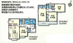 物件画像 大和市南林間6丁目3595番新築分譲住宅〜第3期全18棟〜