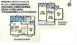 物件画像 大和市南林間6丁目3595番新築分譲住宅〜第3期全18棟〜