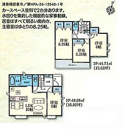 物件画像 大和市南林間6丁目3595番新築分譲住宅〜第3期全18棟〜