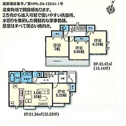 物件画像 大和市南林間6丁目3595番新築分譲住宅〜第3期全18棟〜