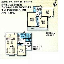 物件画像 大和市南林間6丁目3595番新築分譲住宅〜第3期全18棟〜