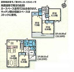 物件画像 大和市南林間6丁目3595番新築分譲住宅〜第3期全18棟〜