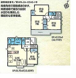 物件画像 大和市南林間6丁目3595番新築分譲住宅〜第3期全18棟〜