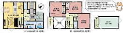 物件画像 相模原市緑区下九沢新築戸建て〜全2棟〜