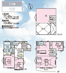 物件画像 横浜市旭区白根1丁目新築戸建て