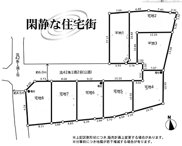 区画図：※区画図と現況が異なる場合には、現況を優先とさせていただきます。