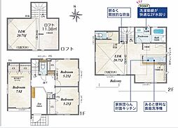 物件画像 秦野市幸町　全３棟　新築戸建