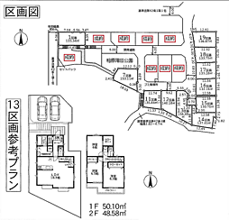 物件画像 〜建築条件付き〜相原町全19区画　売地