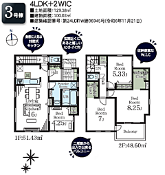 物件画像 町田市図師町第1期新築分譲住宅〜全7棟〜