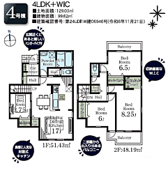 物件画像 町田市図師町第1期新築分譲住宅〜全7棟〜