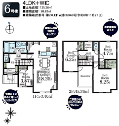 物件画像 町田市図師町第1期新築分譲住宅〜全7棟〜