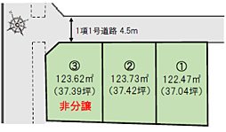 物件画像 相模原市中央区宮下本町3区画〜建築条件付き売地〜