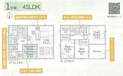 物件画像 厚木市上依知第26　全11棟　新築戸建