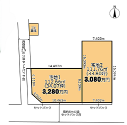 物件画像 〜建築条件付き〜綾瀬市蓼川3丁目　売地