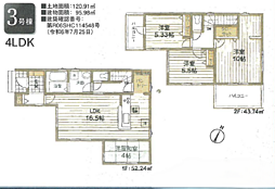 物件画像 相模原大島第9　新築分譲住宅