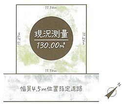 物件画像 八王子市元八王子2丁目　売地