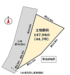 物件画像 横浜市緑区十日市場町売土地