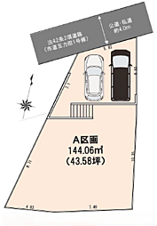 物件画像 〜建築条件付き〜川崎市麻生区白鳥4丁目　売地