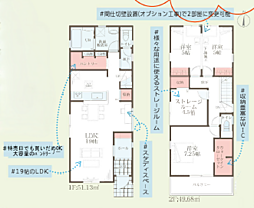 物件画像 大和深見西4丁目〜新築分譲住宅 残1棟〜