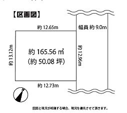 物件画像 八王子市狭間町　条件無し売地