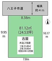 物件画像 八王子市中野山王２丁目　古家有売地