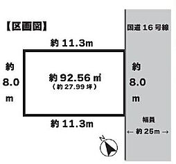 物件画像 八王子市中野上町　売地