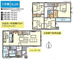物件画像 八王子市富士見町４期　全２棟