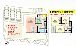物件画像 町田市小山町　売地