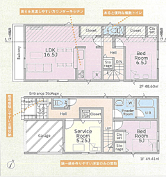 物件画像 綾瀬市上土棚北 第23