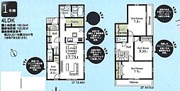 物件画像 八王子下恩方町第18　全２棟