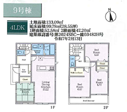 物件画像 大和市上和田23-1期　新築戸建