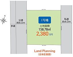 物件画像 八王子市四谷町　売地