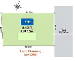 物件画像 八王子市諏訪町 売地