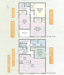 物件画像 平塚市田村第45　新築分譲住宅