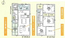 物件画像 厚木市山際　第43　新築戸建〜全２棟〜