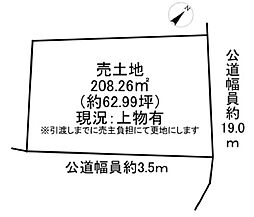 物件画像 八王子市美山町　売地