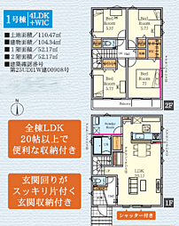 物件画像 座間市東原1期 新築戸建て 〜全3棟〜