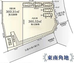 平塚市日向岡 全2区画 建築条件なし売地