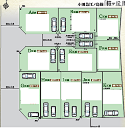物件画像 〜建築条件付き売地〜全11区画福田5丁目