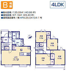 物件画像 八王子市川口町17期〜新築戸建 全6棟〜