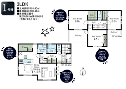 物件画像 八王子市川口町第46〜新築戸建 全5棟〜