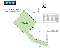 物件画像 〜建築条件なし〜川崎市麻生区細山８丁目　土地