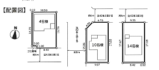 配置図　図面と...