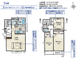 物件画像 八王子市丸山町〜新築戸建　全２棟〜