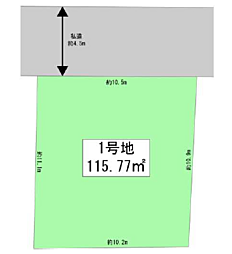 物件画像 〜建築条件なし売地〜横浜市瀬谷区橋戸3期1区画