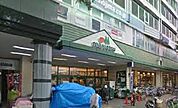 マルエツ 鶴川店（784m）