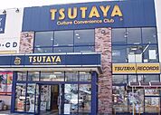 TSUTAYA（604m）