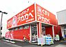 周辺：ドラッグアカカベ 長尾谷町店（880m）