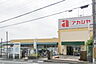 周辺：アカシヤ 枚方長尾店（1156m）
