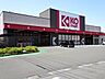 周辺：【スーパー】KOマート　大井川店まで3575ｍ